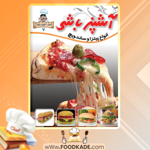 آشپزباشی-انواع-پیتزا-و-ساندویچ