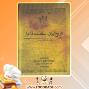 دانلود کتاب تاریخ ایران، سلطنت قاجار سعید نفیسی