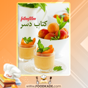 دانلود کتاب دسر به روایت ساناز سانیا ساناز مینایی 