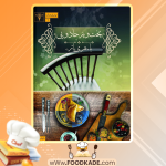 دانلود کتاب پخت‌وپز جادویی با هری پاتر دینا باکولز