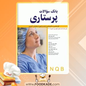 کتاب بانک سوالات پرستاری NQB دکتر میترا زندی