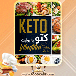 کتو-به-روایت-ساناز-سانیا