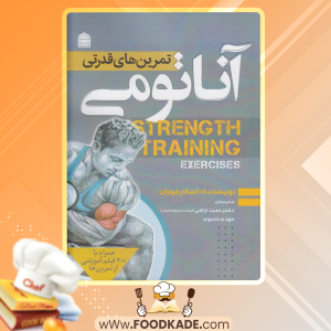 دانلود کتاب آناتومی تمرین‌های قدرتی اسکار موران