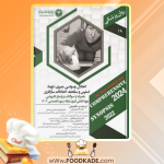 دانلود کتاب اختلال وسواسی جبری، تروما، استرس و سانحه آلاله بهرامیان