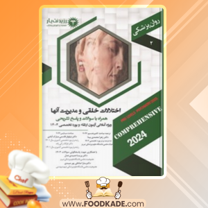 کتاب دانلود اختلالات خلقی و مدیریت آن ها زهرا محمدی بینا