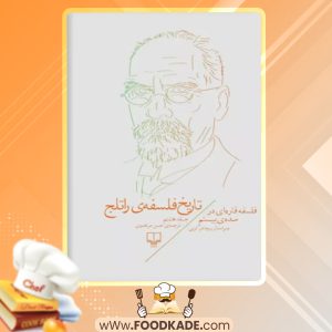 دانلود پی دی اف کتاب تاریخ فلسفه راتلج؛ جلد هشتم PDF