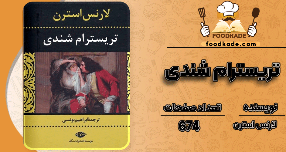 دانلود کتاب تریسترام شندی لارنس استرن