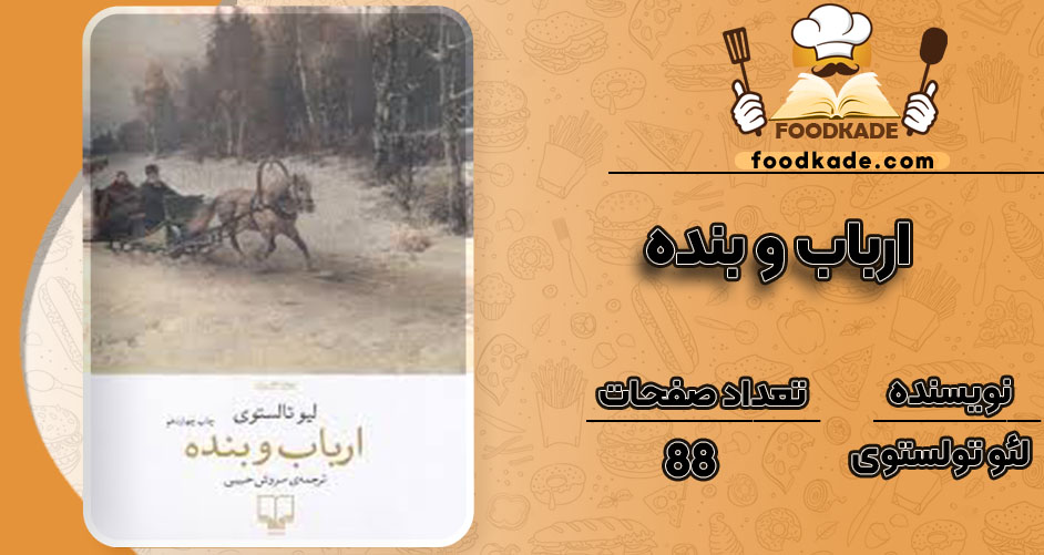 دانلود کتاب ارباب و بنده لئو تولستوی