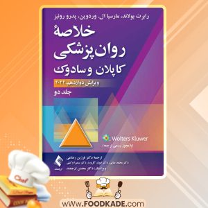 کتاب خلاصه روان پزشکی کاپلان و سادوک جلد دوم رابرت بولاند