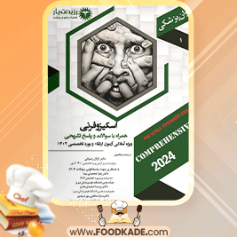 دانلود-کتاب-اسکیزوفرنی-کژال-رضوانی1