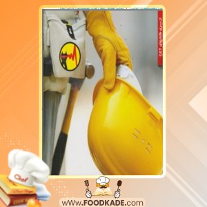 دانلود کتاب نمونه آزمون های استخدامی وزارت نیرو علی اوزانلو