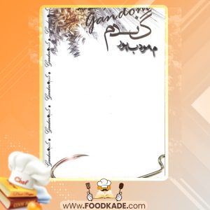 دانلود PDF کتاب گندم م. مودب پور